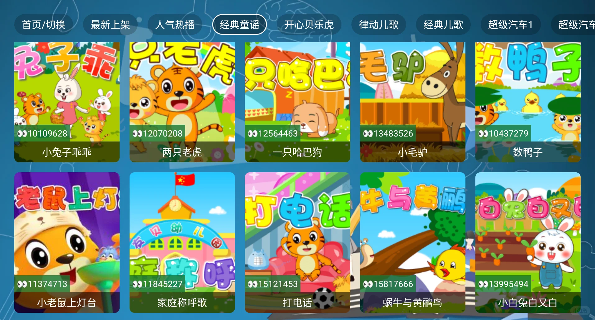 谁能拒绝|让孩子边看电视边学知识呢