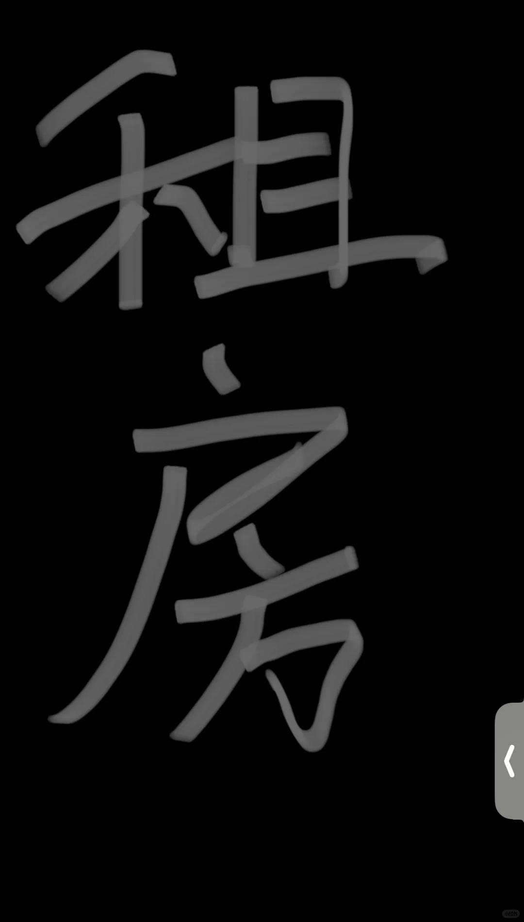 中电软件园租房