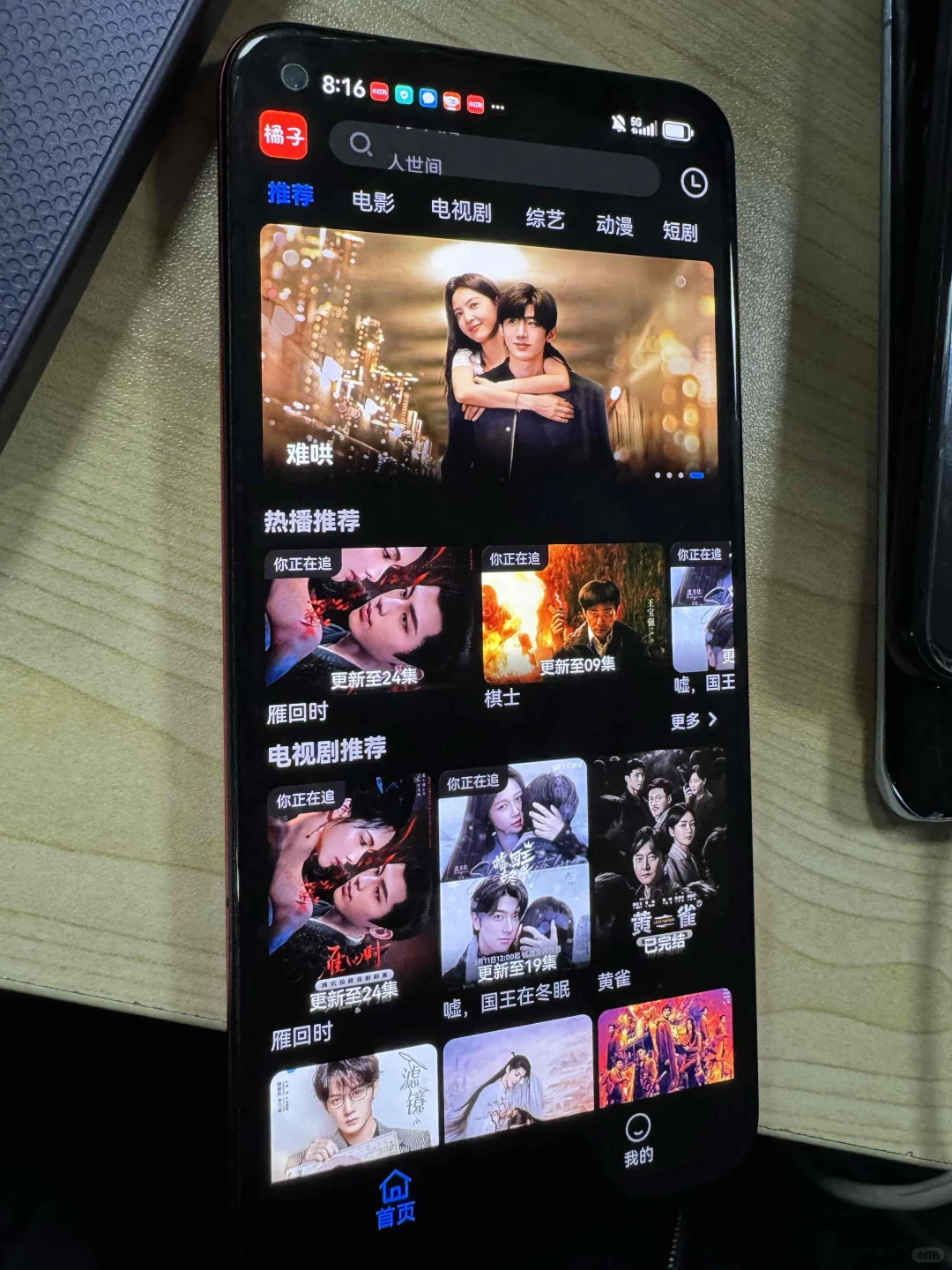 橘子视频🍊APP最新网址