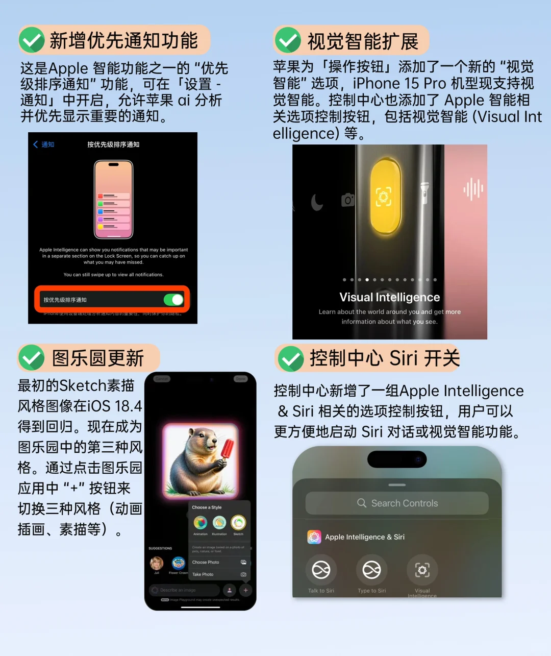 iOS 18.4 正式版，细节调整巨多🔥