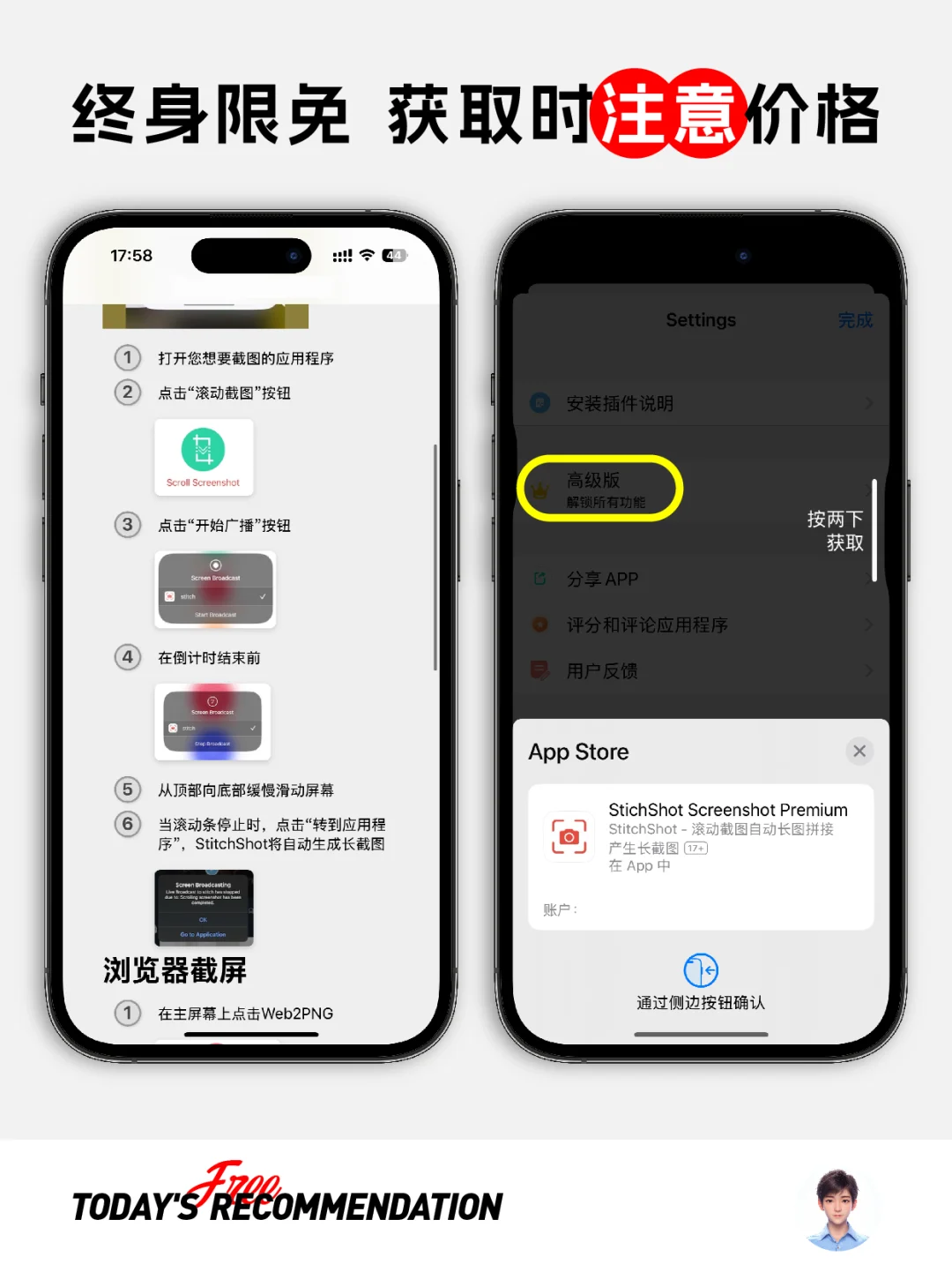 🔥现在这款长截图APP终身会员正在限免！速领