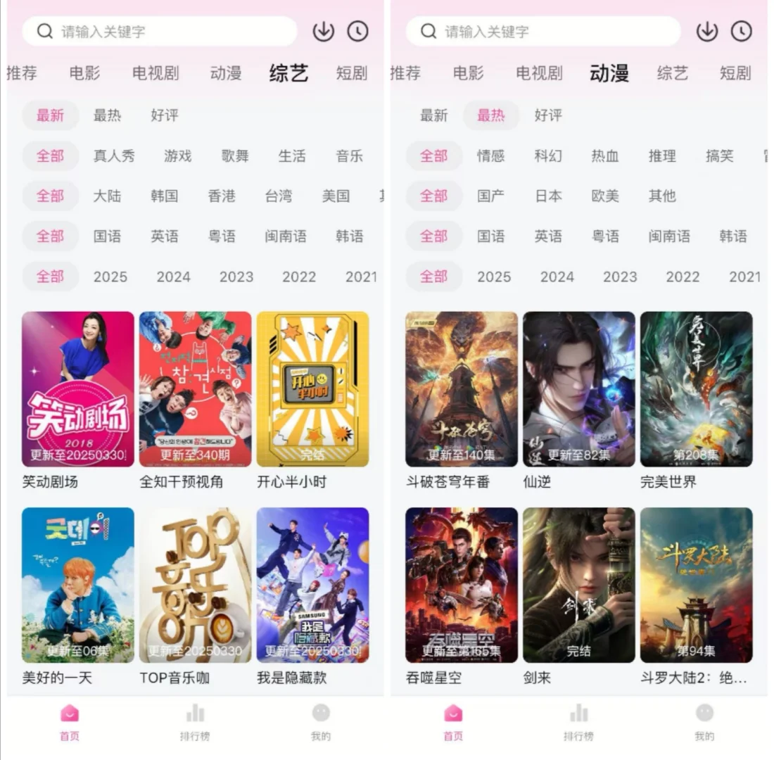 追剧APP，真的香❗️
