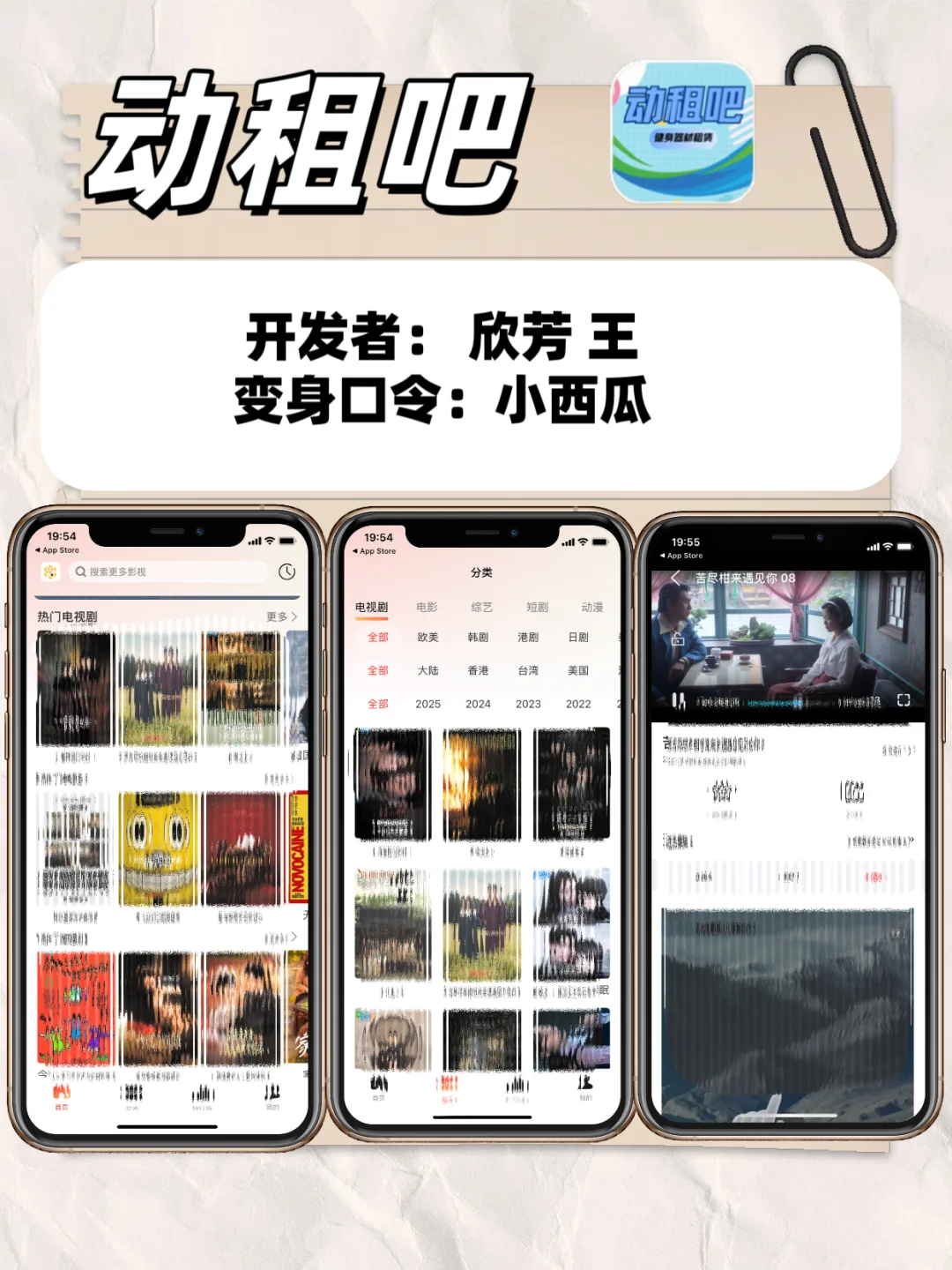 别再剧荒！8款苹果IOS追剧神器大公开🔥