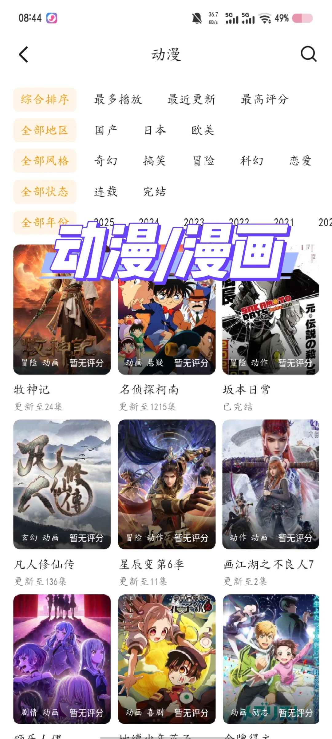 神仙APP✨✨安卓苹果通用✌️