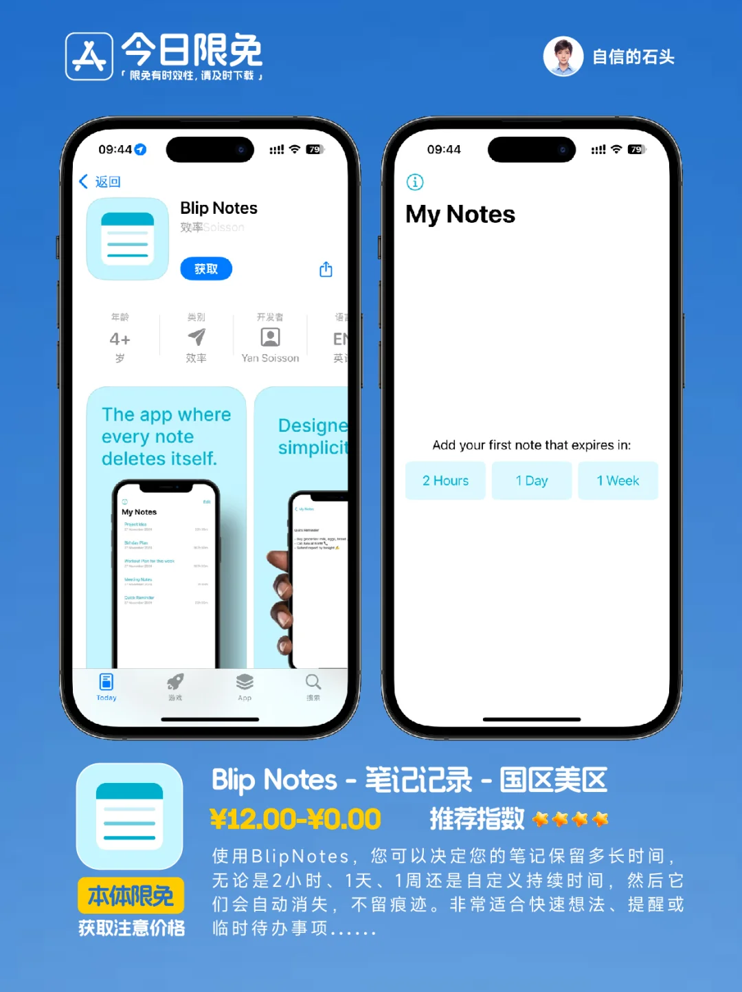 🔥App Store-0401今日限免📱