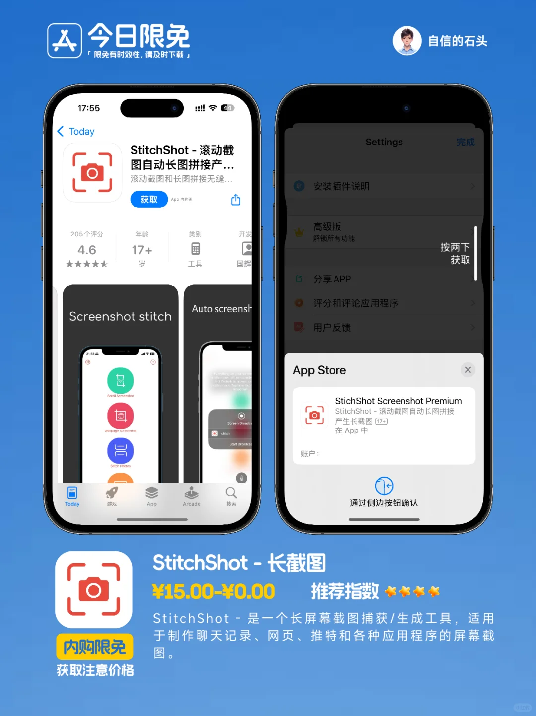 🔥App Store-0330今日限免📱