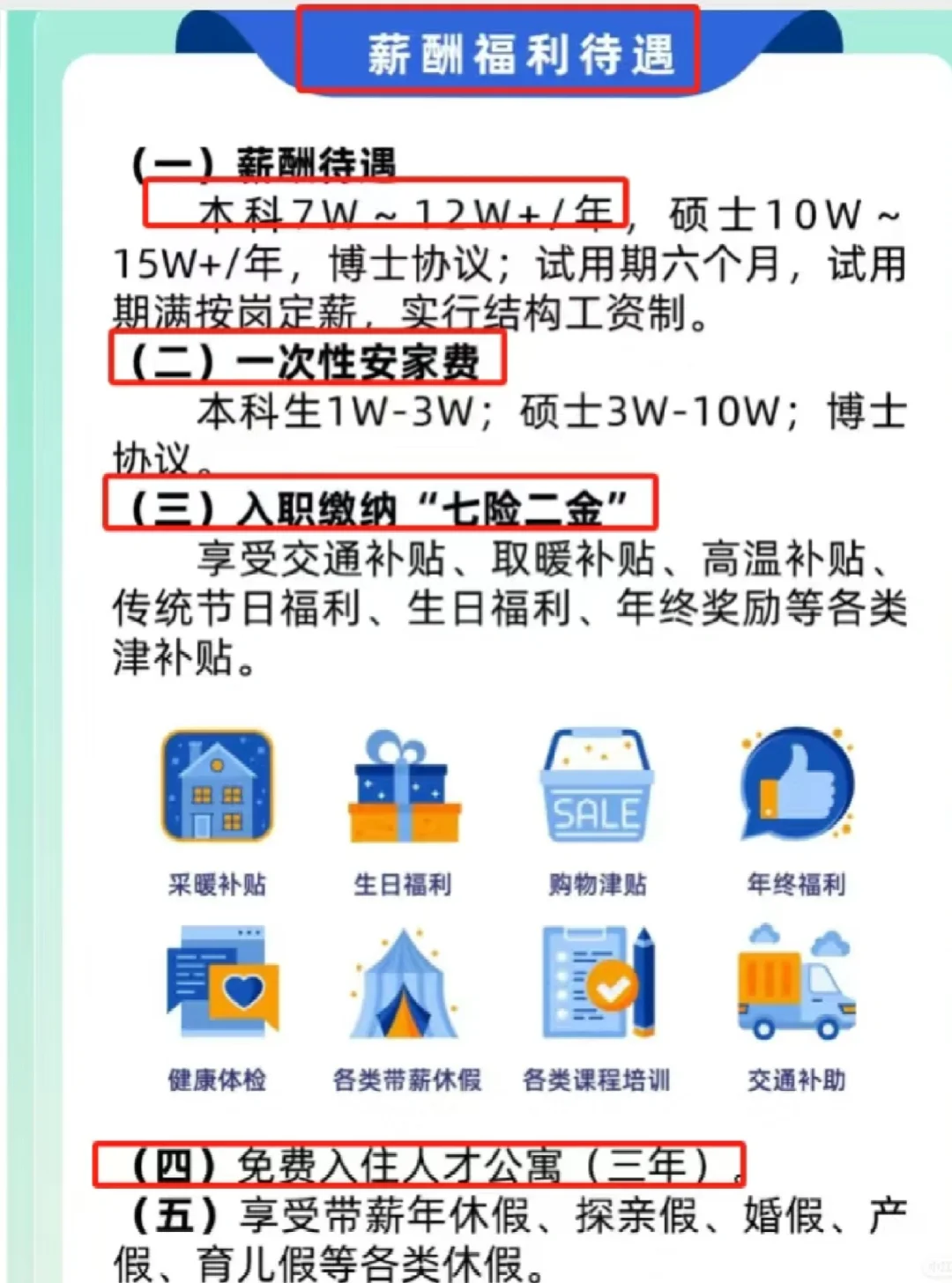 2025酒泉钢铁集团招聘公告