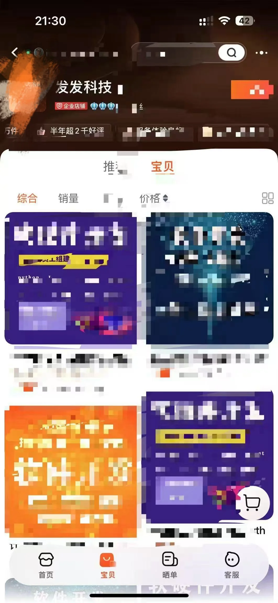 软件开发毕设避雷