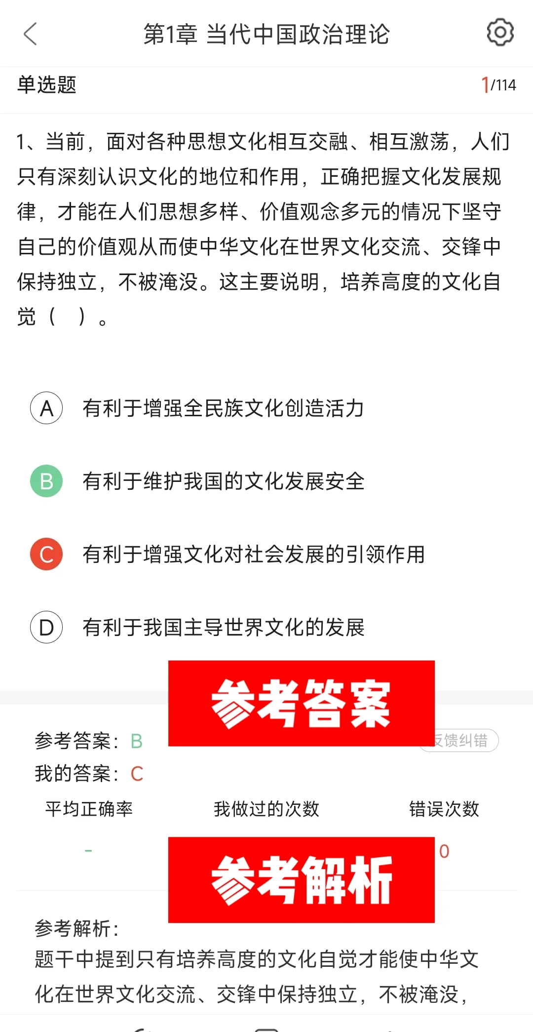 种草 25国家药监局稳过刷题软件