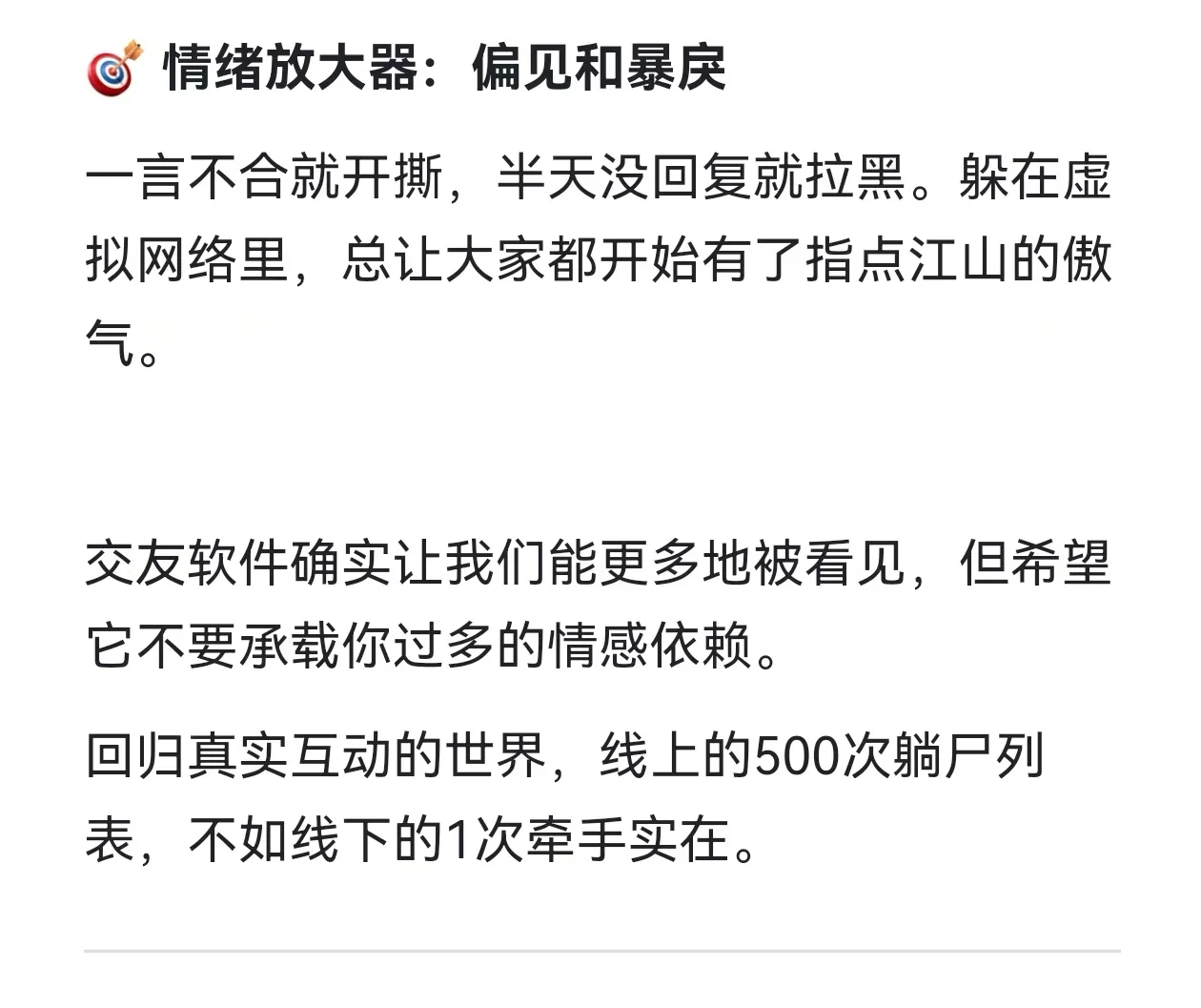 gay软件总让我觉得可以找到更好的对象🌈