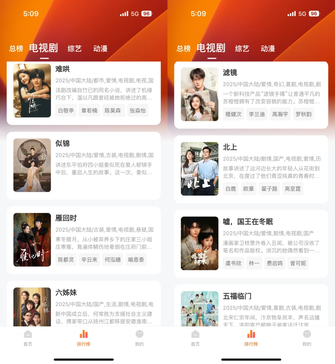 免费追剧app，安卓苹果都可