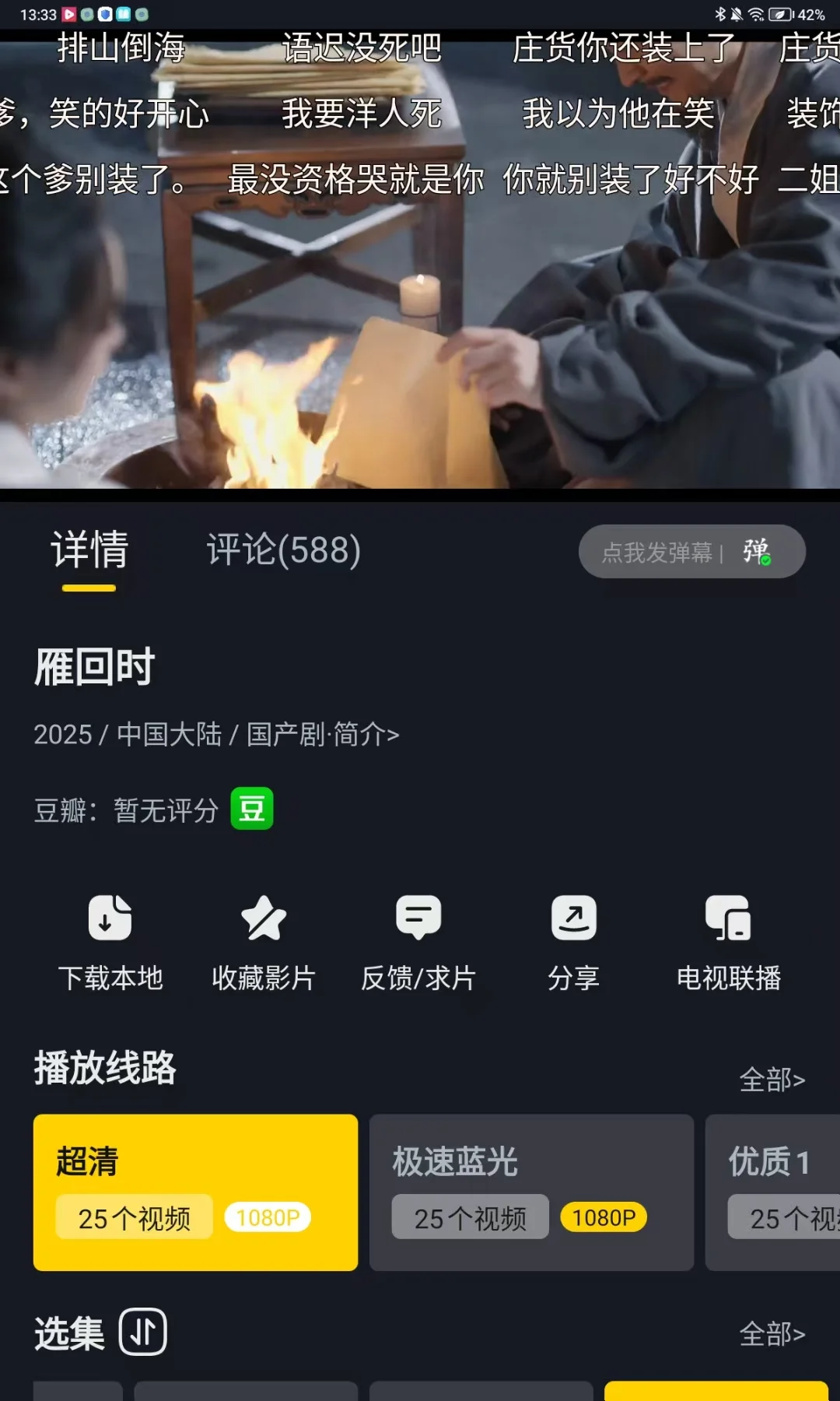 免米追剧软件!!!!