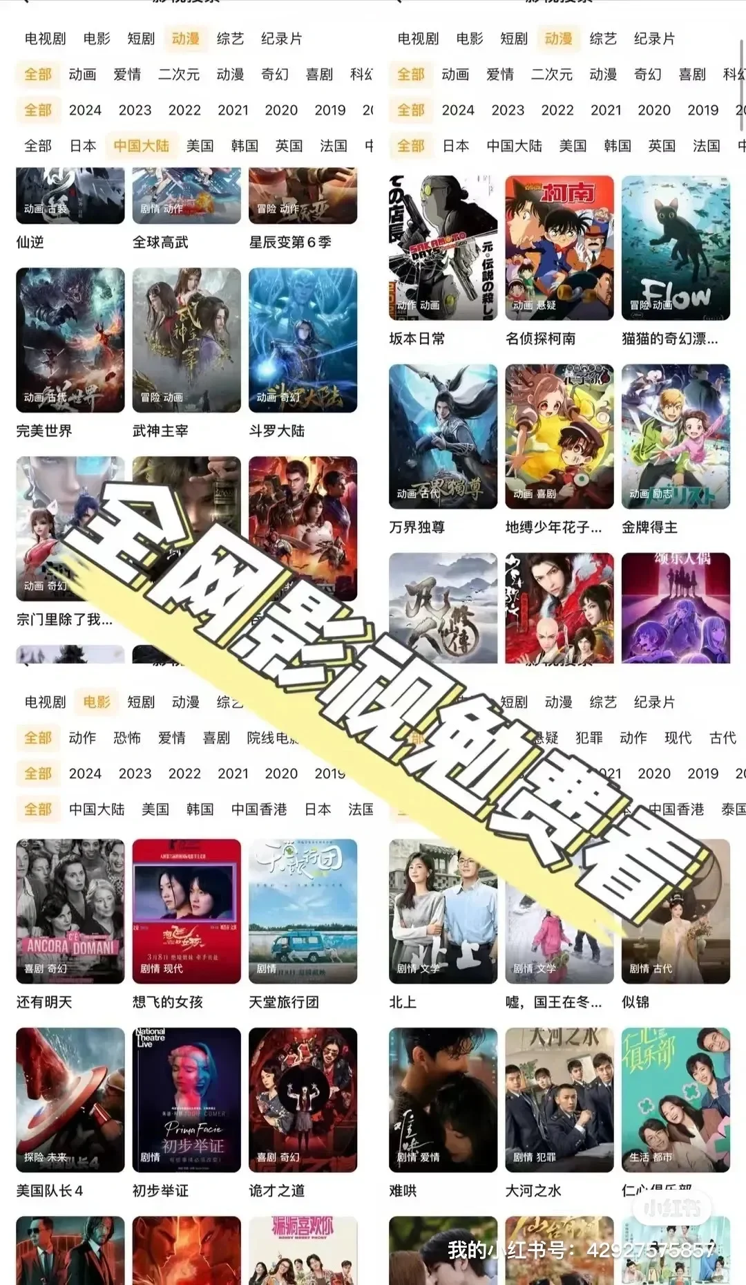 免费剧集畅享宝藏APP，iOS安卓任你选