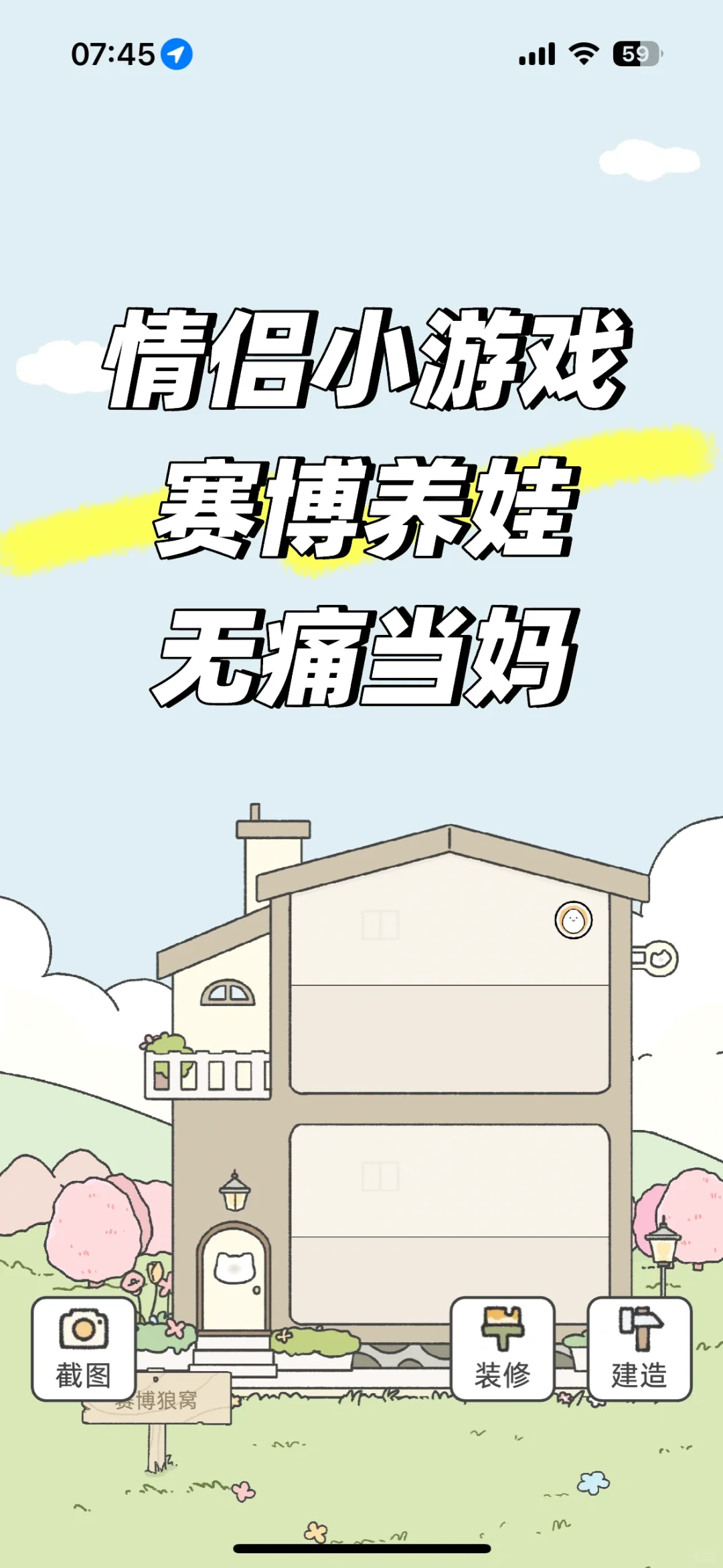 发现了一个宝藏的情侣软件