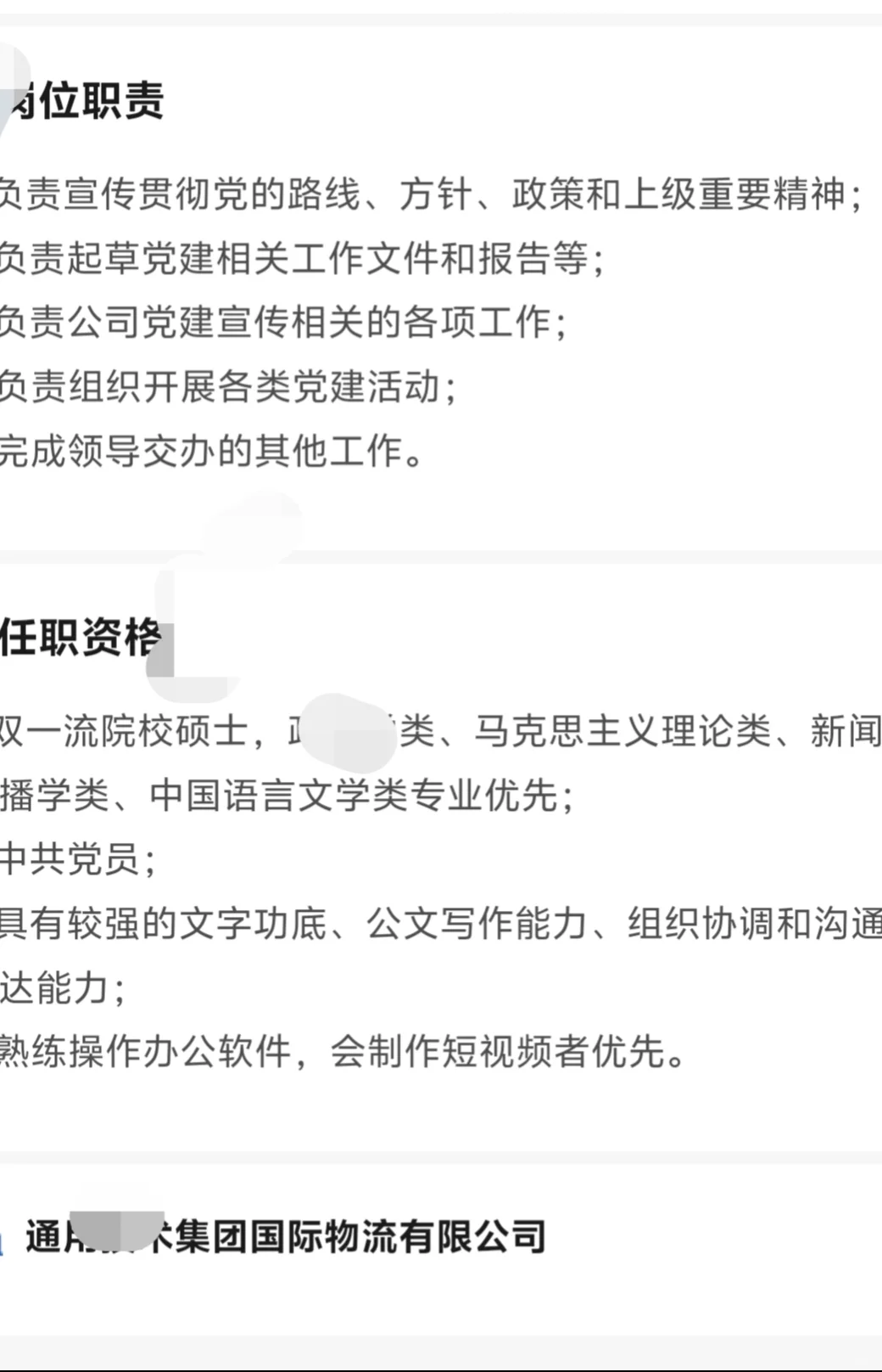 法务春招:理想通用恒健等企业，速冲