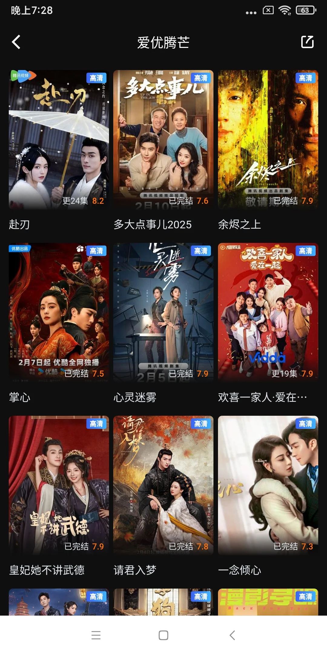 看剧宝子必备免费追剧视频app安卓苹果ios