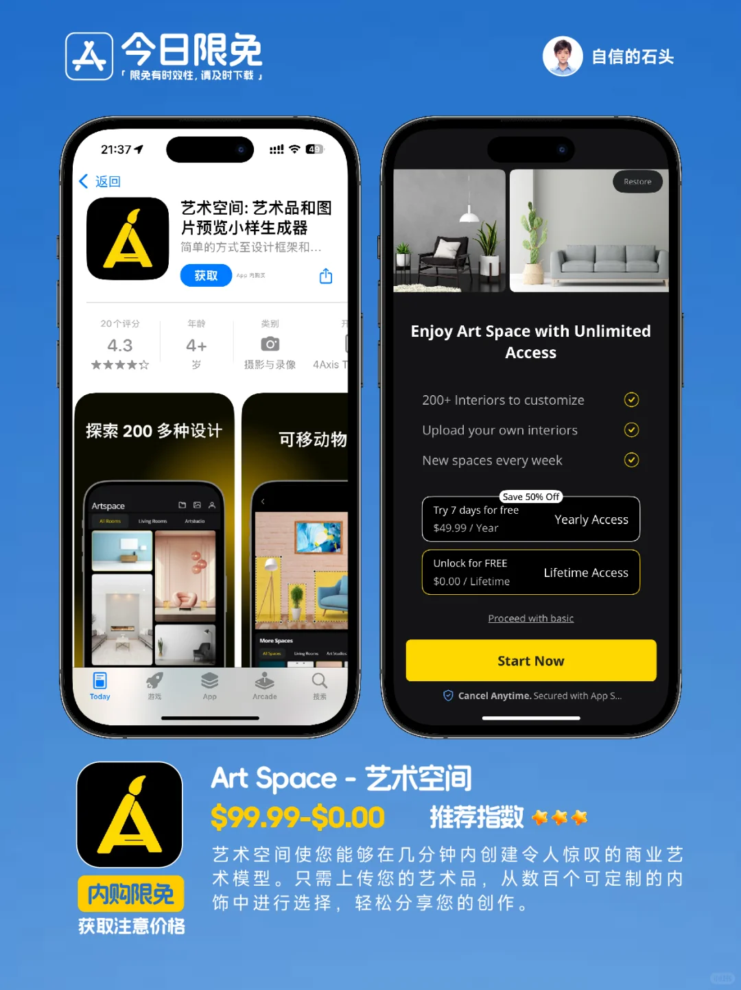 🔥App Store-0330今日限免📱