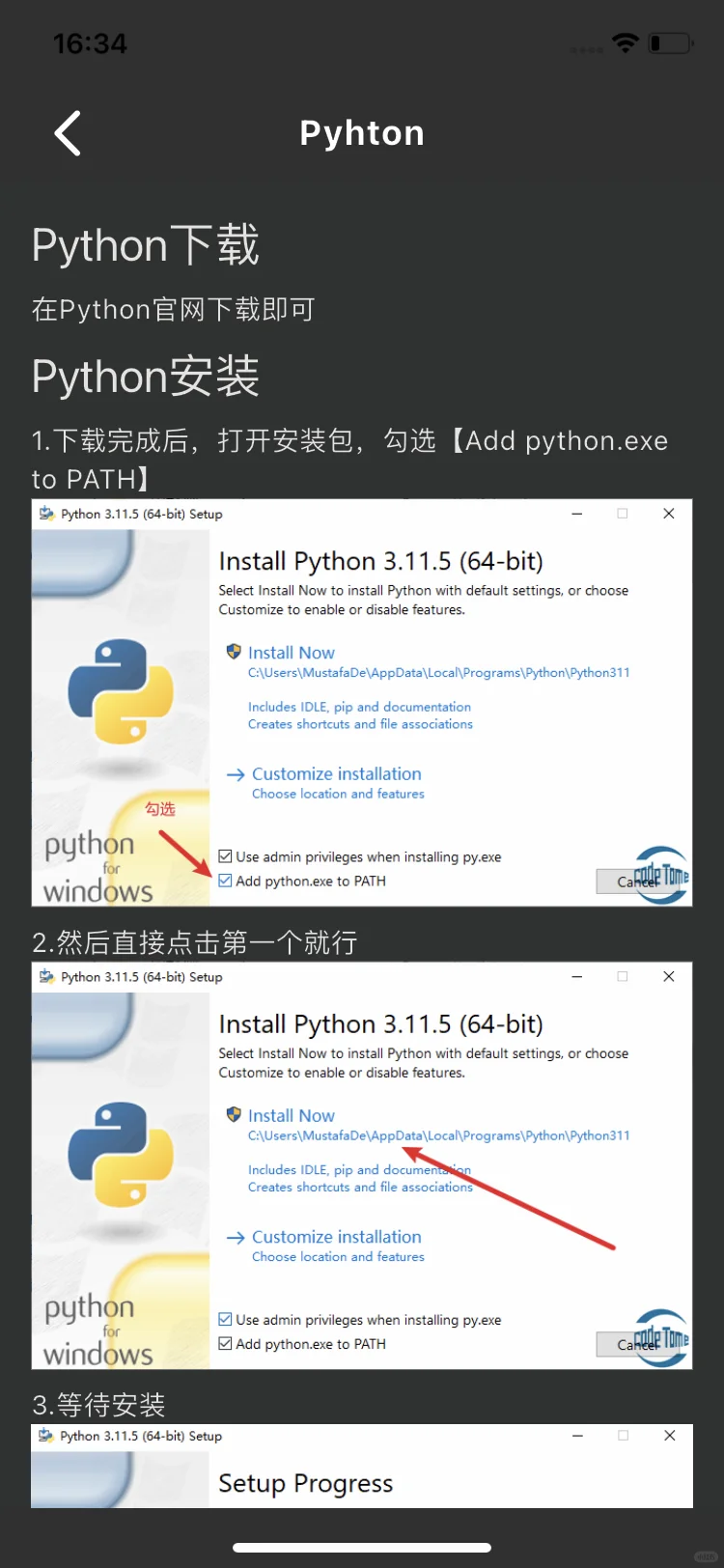 要是我学Python的时候知道这个APP就好了…