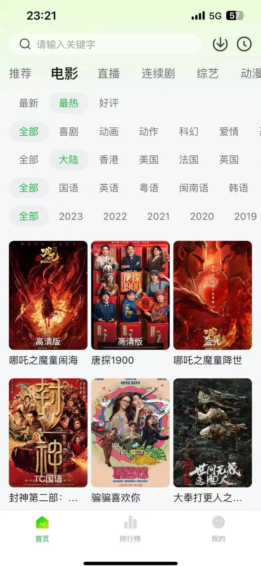 谁还没这个追剧app