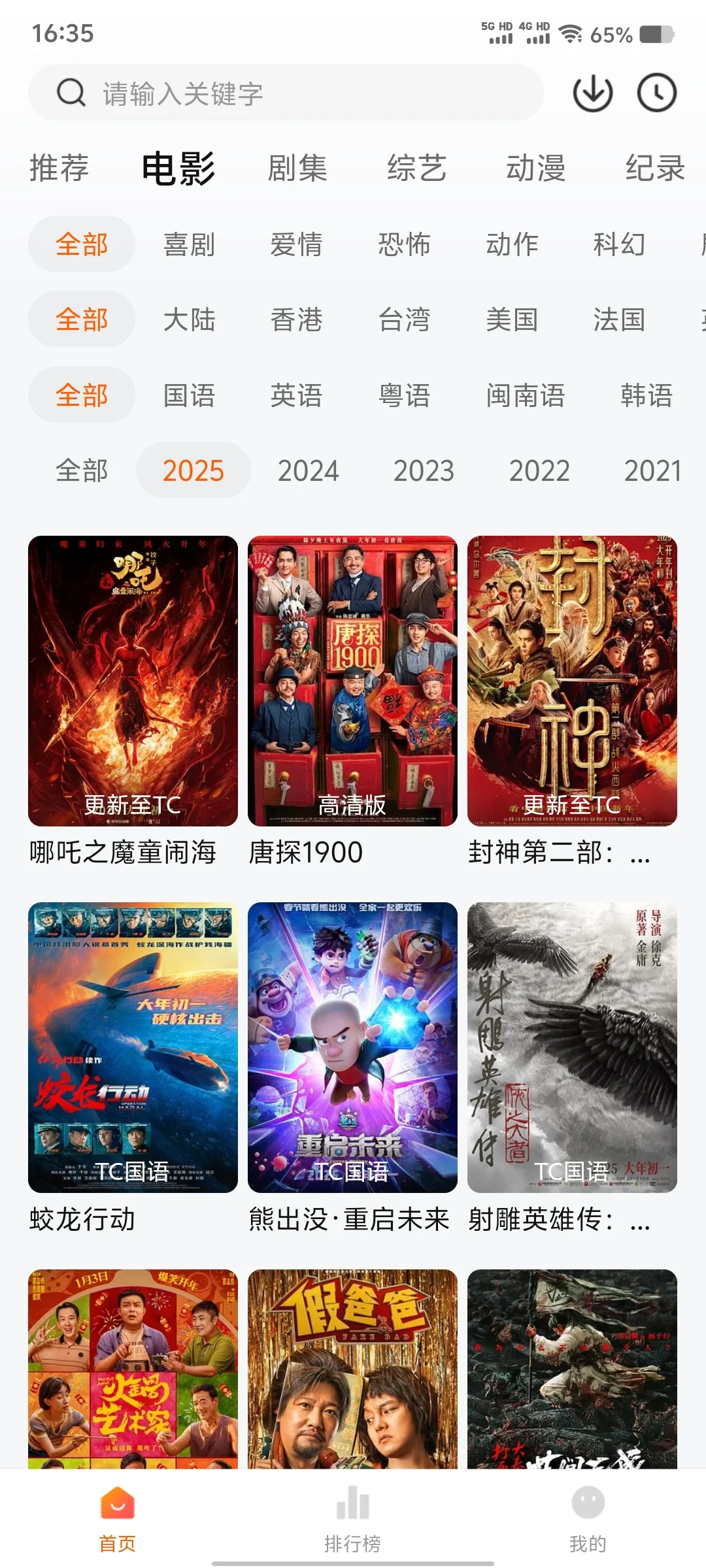 打死也不卸载的勉废追剧神器APP