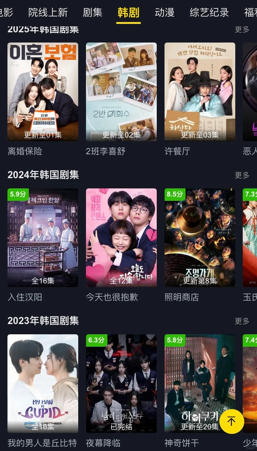 爱看剧的宝子们有福啦，😘看过来！！！