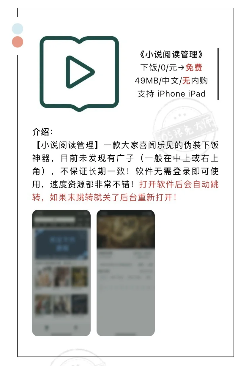 7月5日精选iOS限免软件