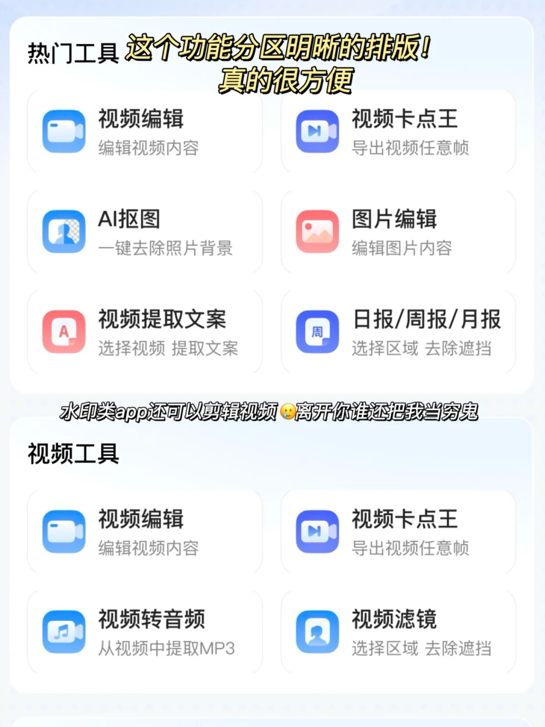 J人和P人都知道这个app有多香