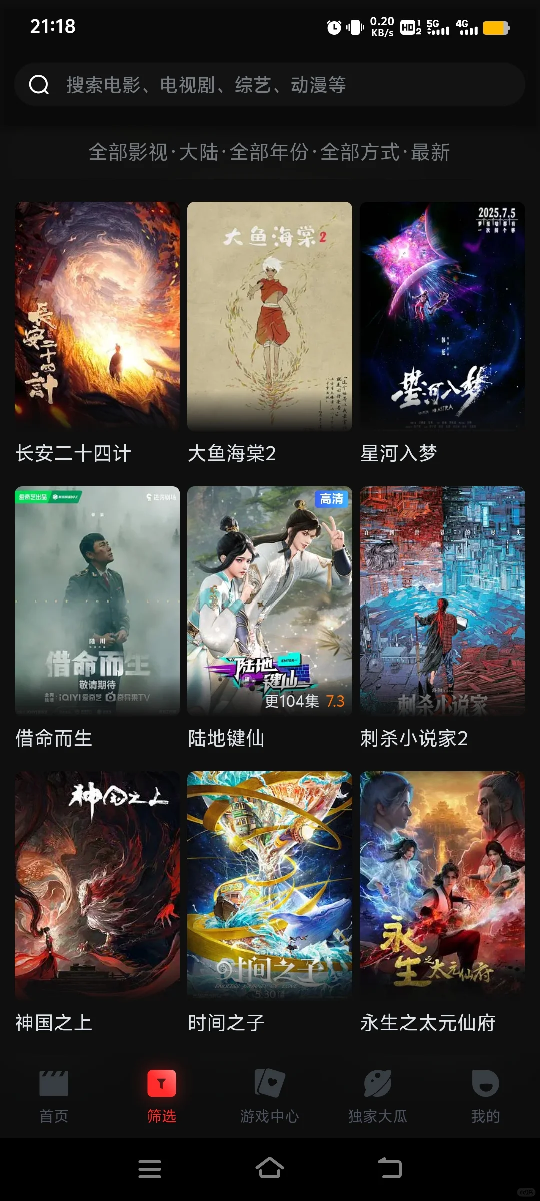 找到一个追剧宝藏app苹果ios安卓高清无广