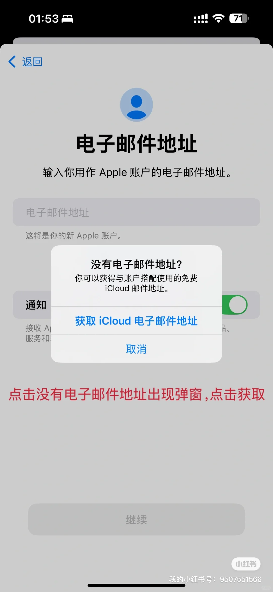 保姆级美区id注册，新方法，极速3分钟