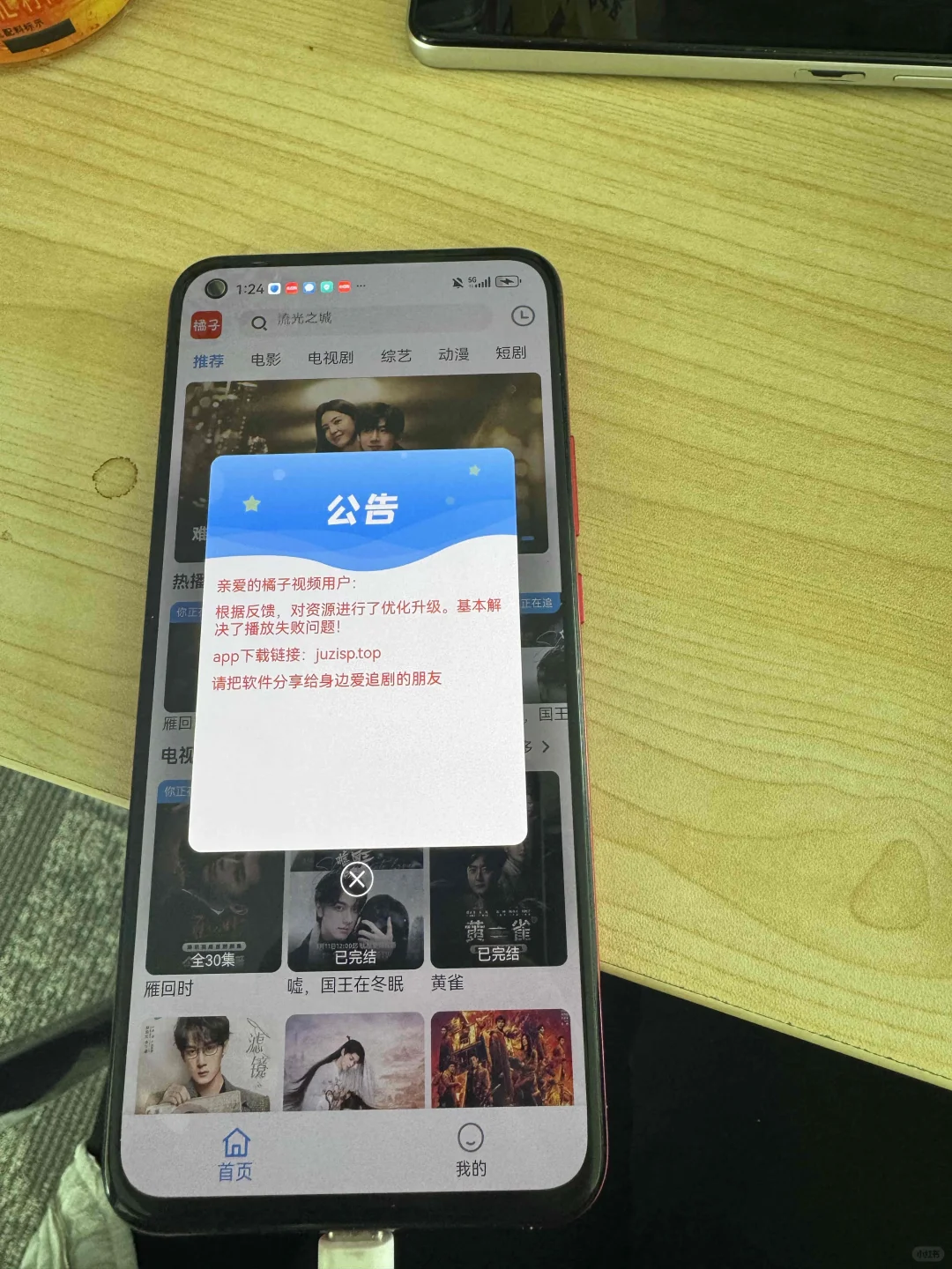 橘子视频回来啦！姐妹们！真心好用