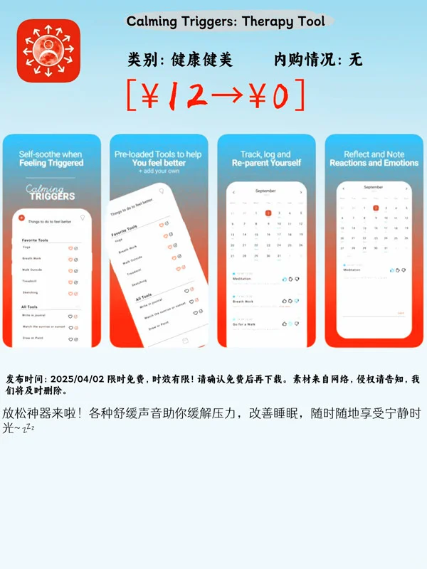 哇塞🤩！4 月 2 日 iOS 限免 APP，快瞧瞧