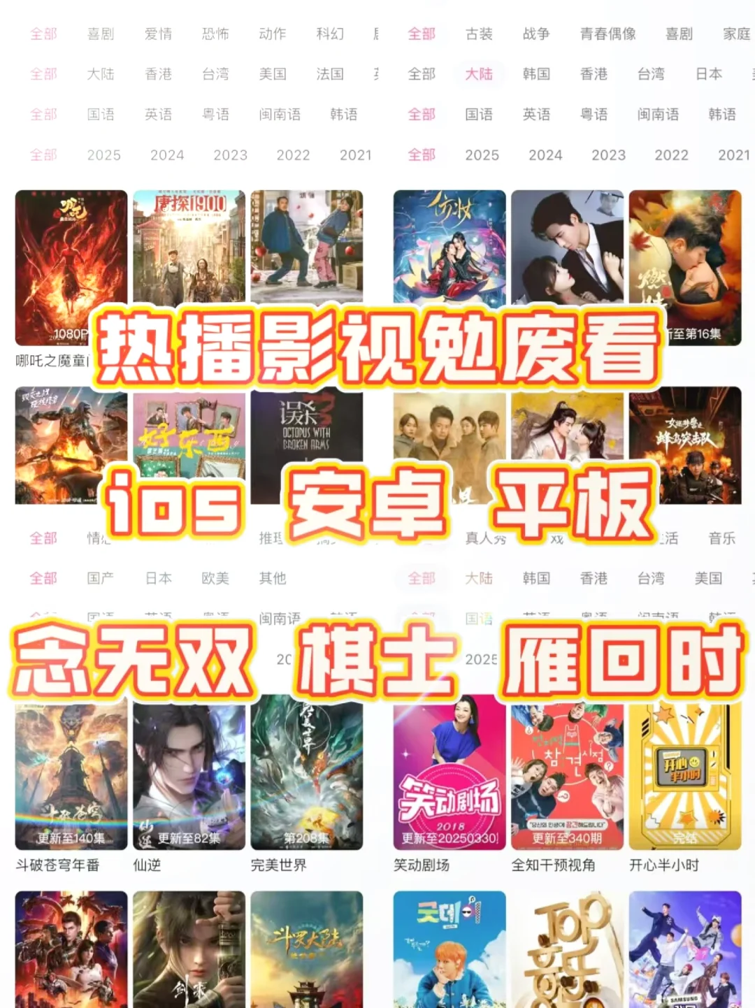 追剧APP，安利给你看！