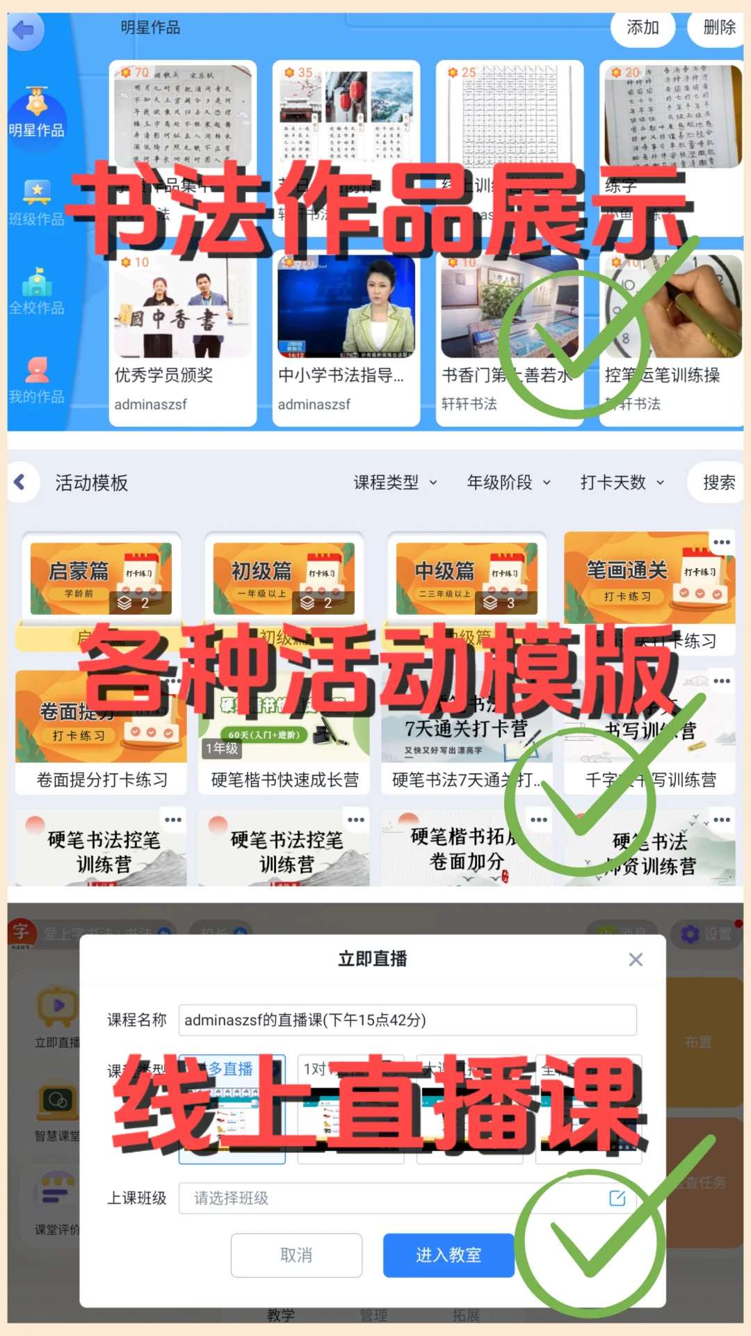书法老师请疯狂用这个app