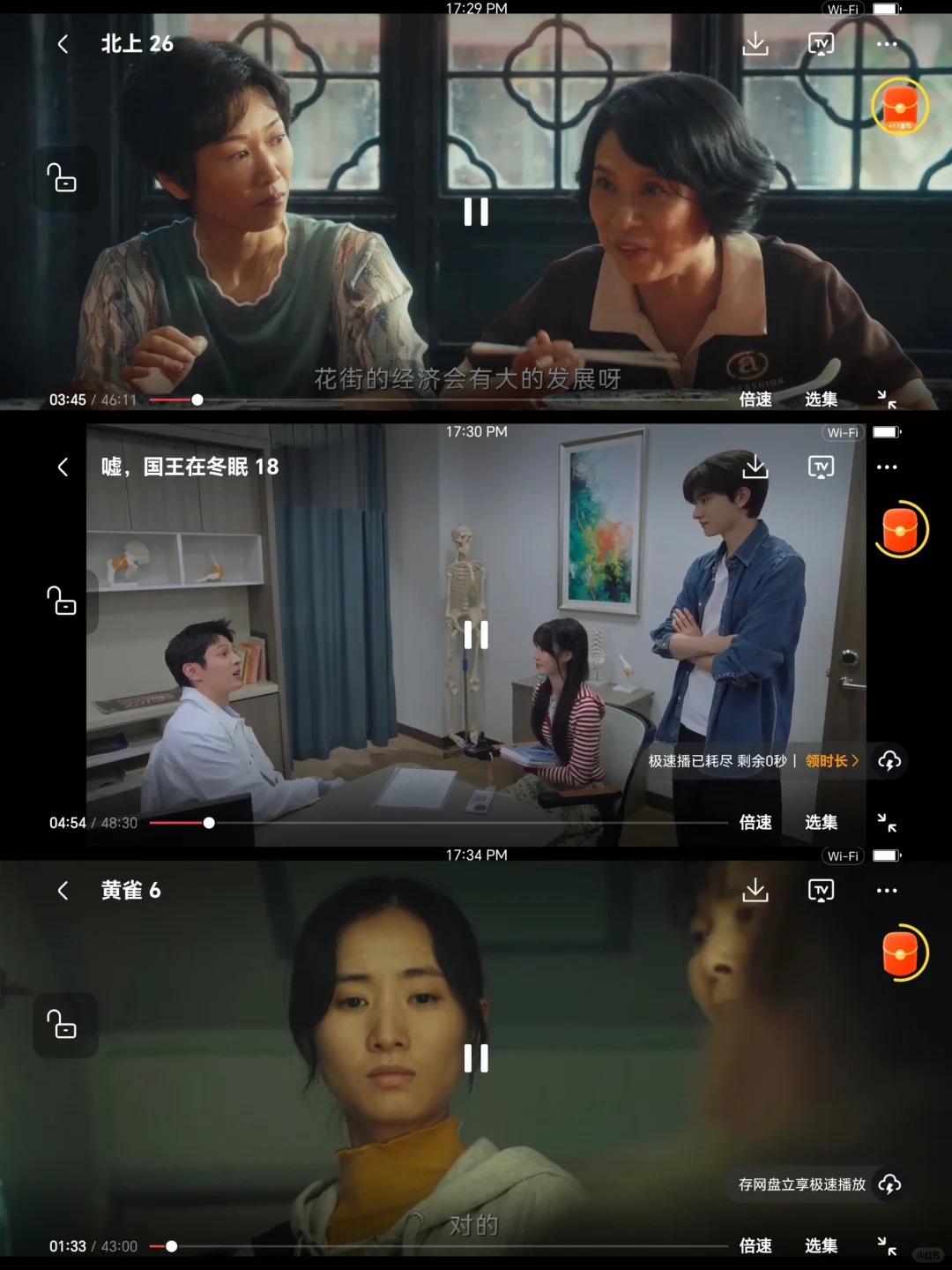 纯分享追剧必备软件