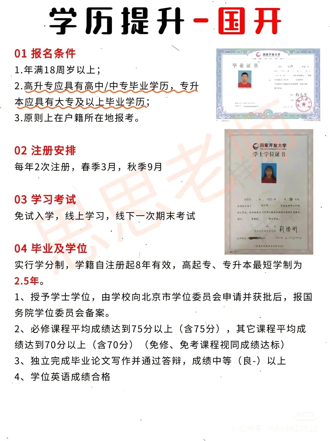 初中学历想逆袭？这四种途径超有用😎