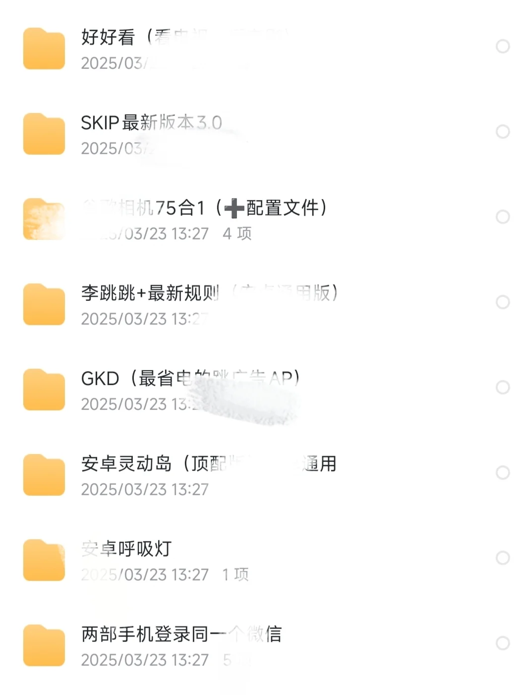 好东西当然要一起分享才更香