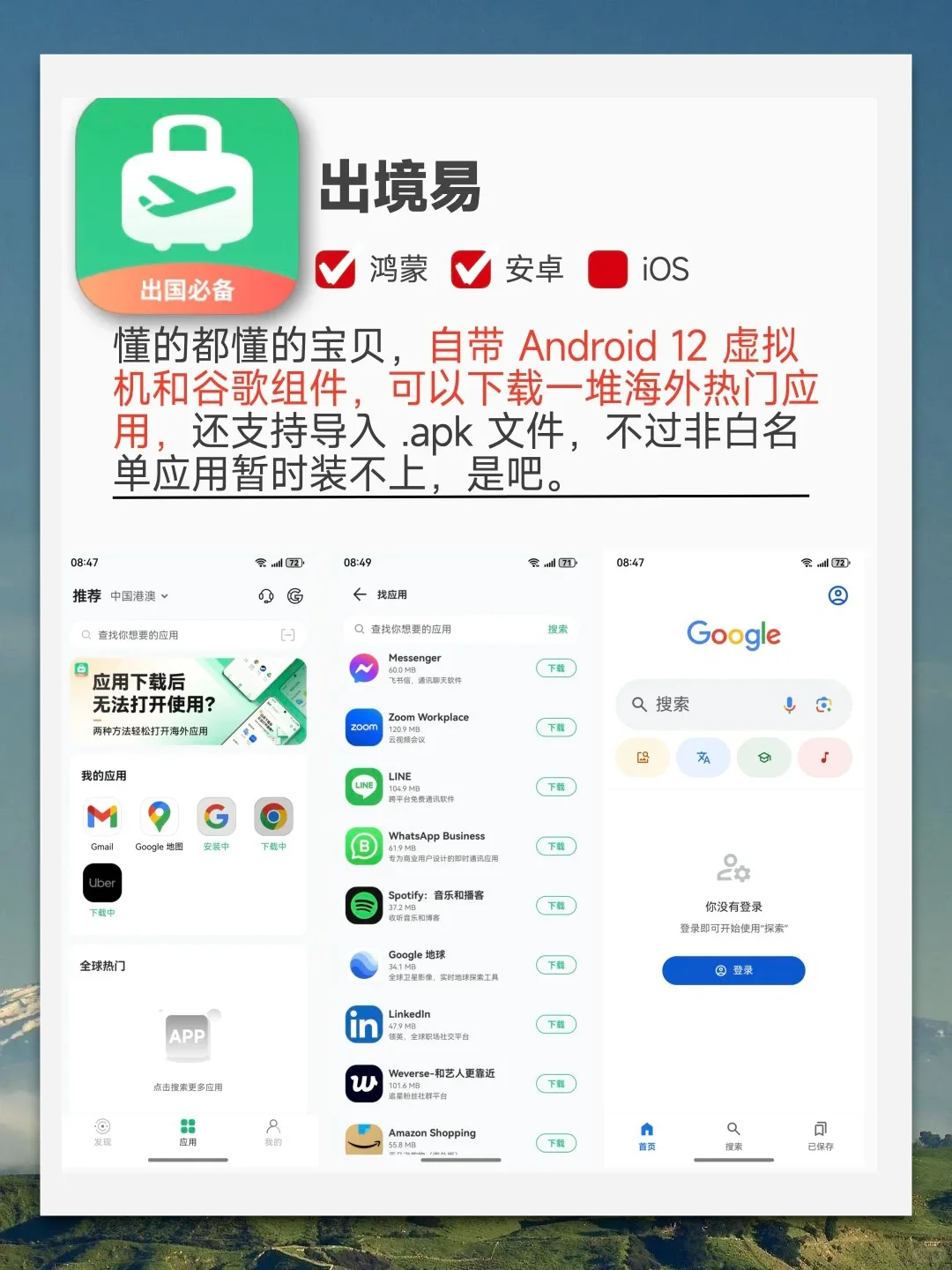 六款鸿蒙app推荐！