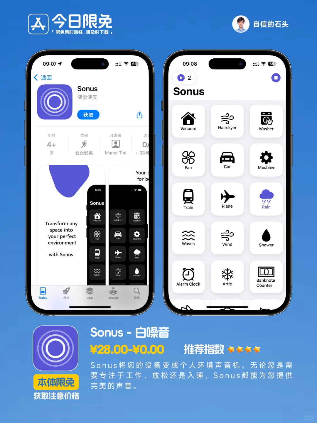 🔥App Store-0330今日限免📱