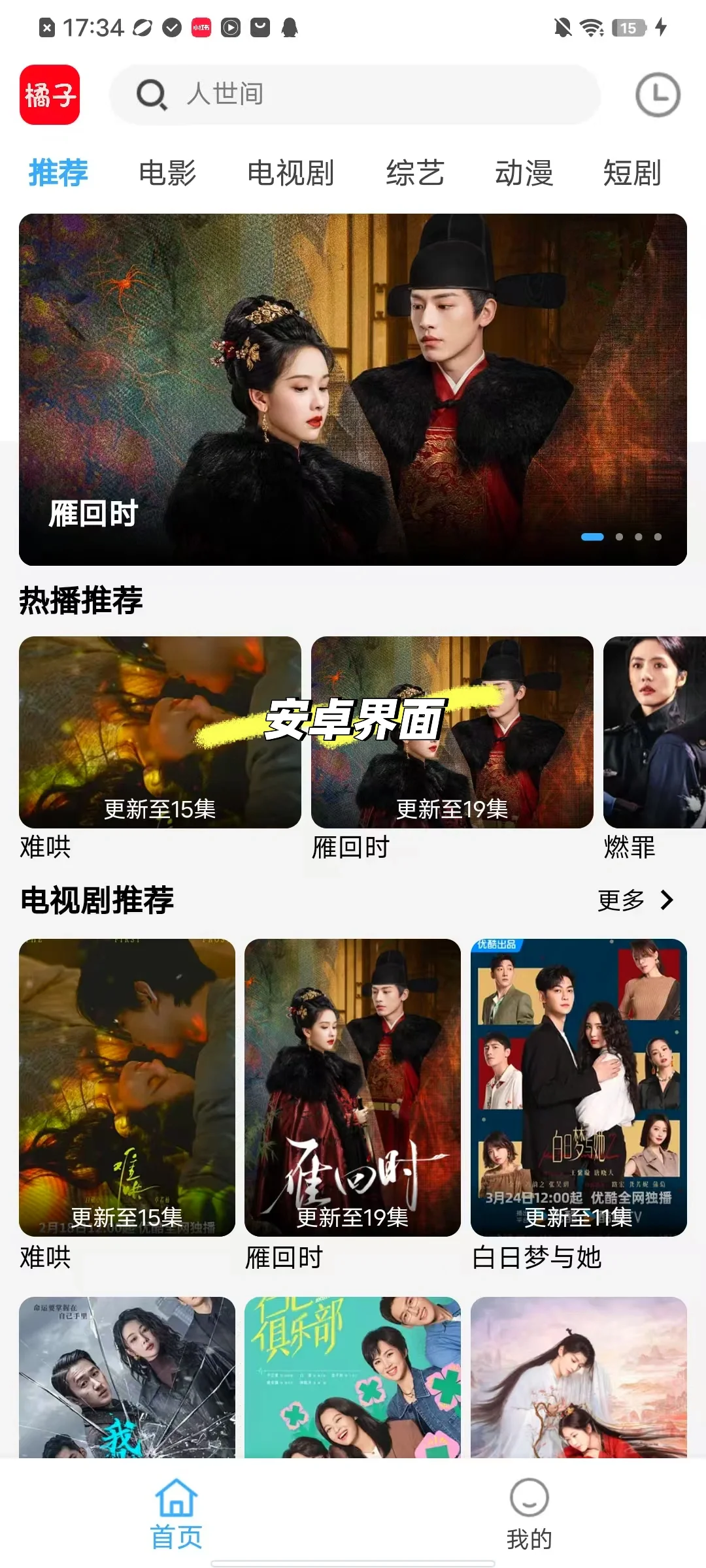 橘子橘子橘子回来了！