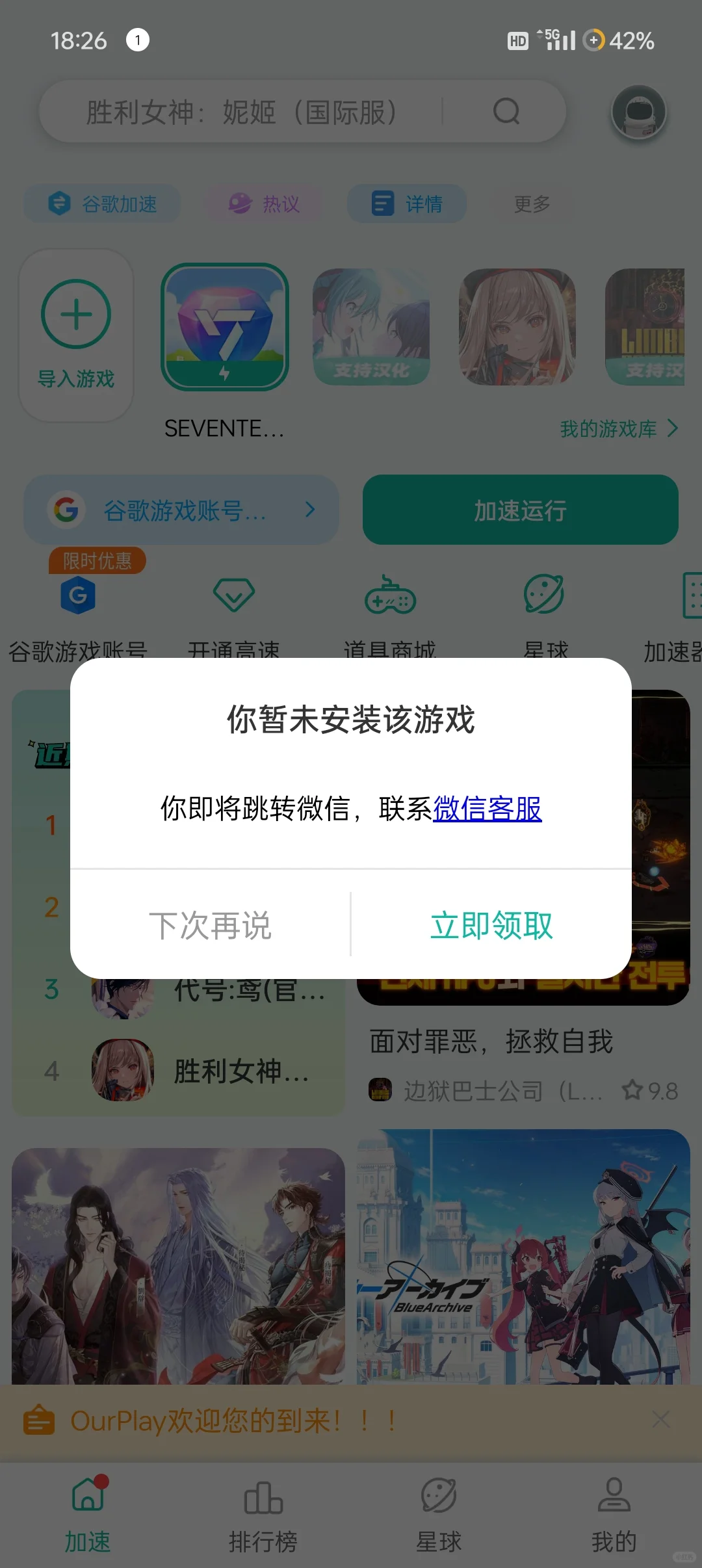 SEVENTEEN小游戏安卓安装教程！
