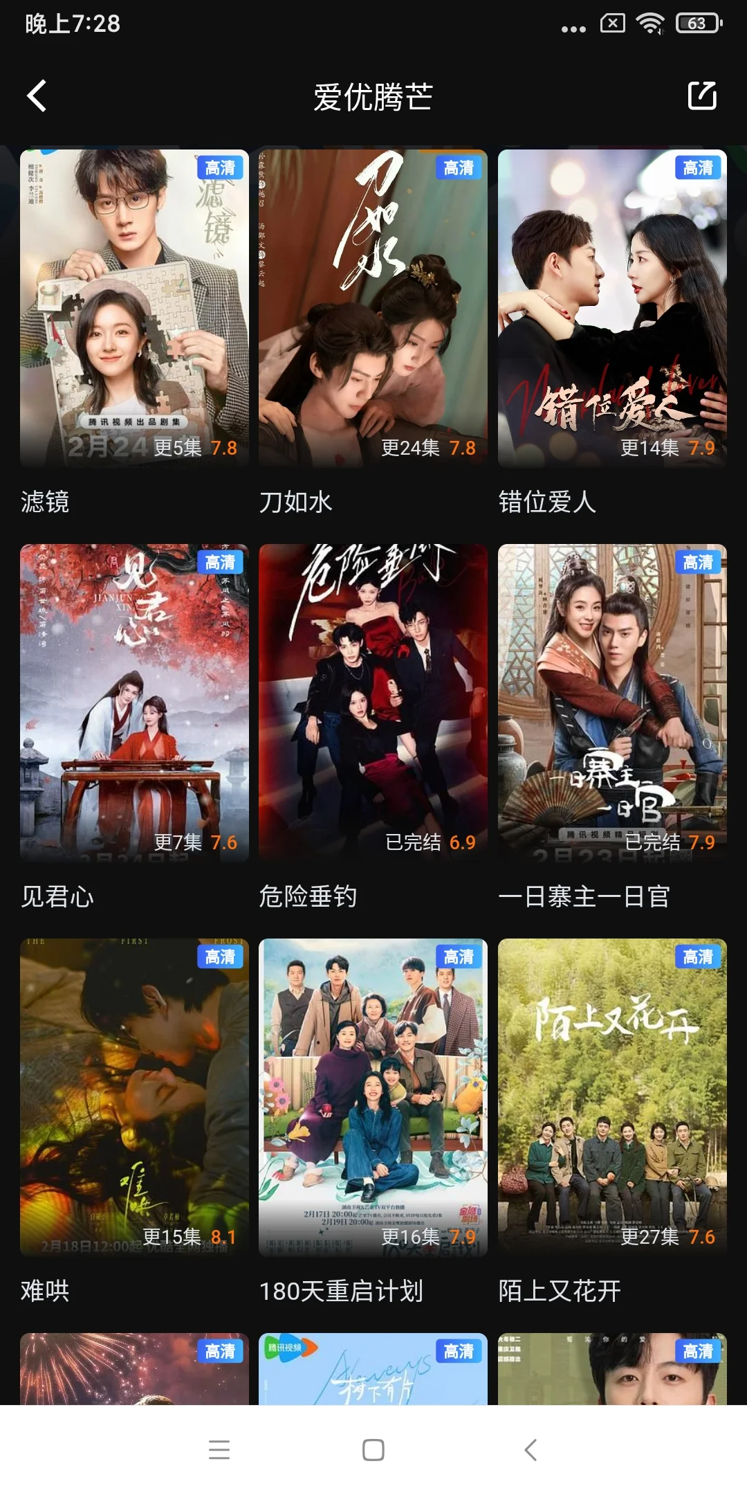 看剧宝子必备免费追剧视频app安卓苹果ios