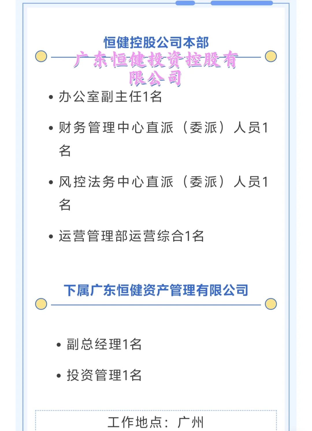 法务春招:理想通用恒健等企业，速冲
