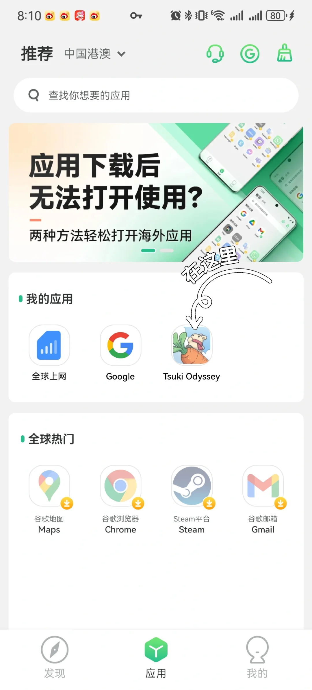 找到新的下载月兔奥德赛方法啦!!