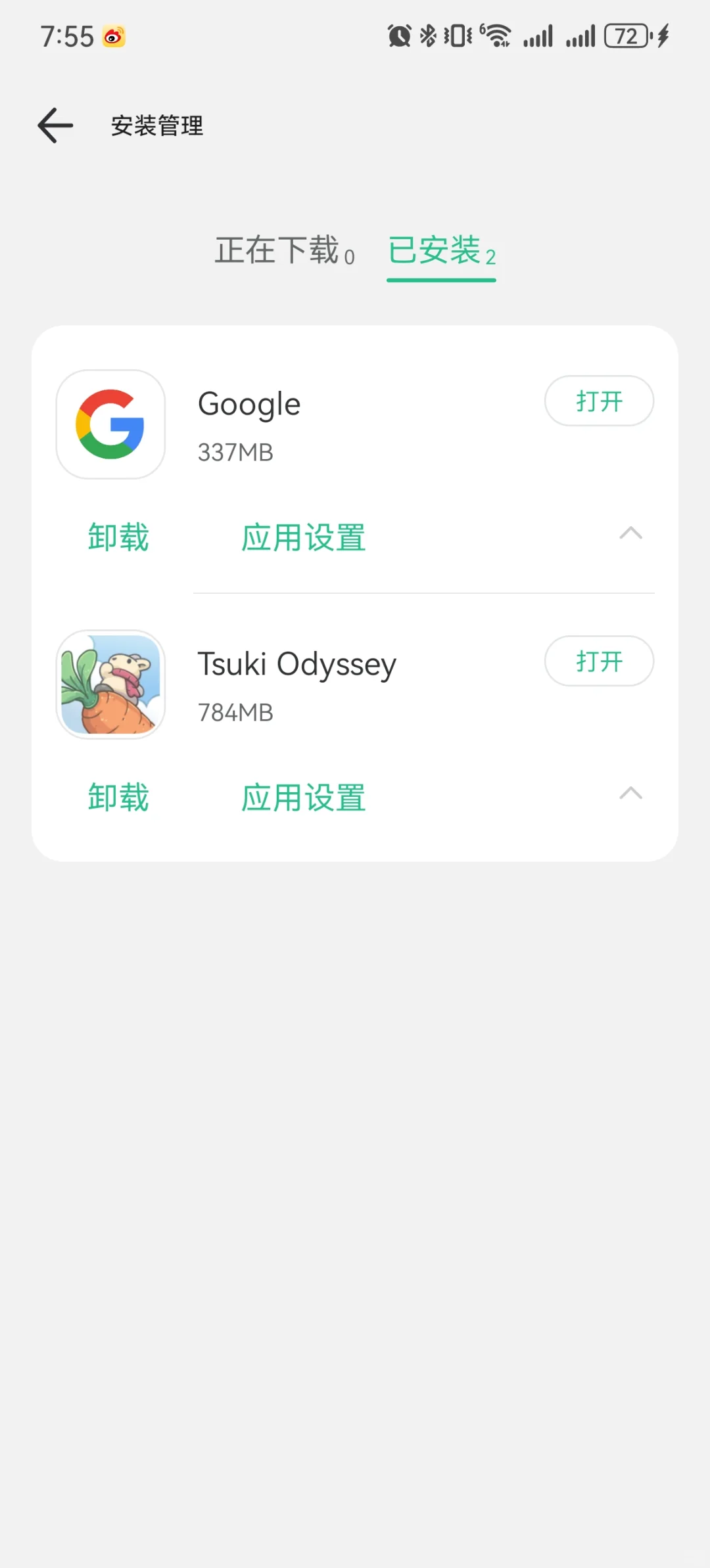 找到新的下载月兔奥德赛方法啦!!