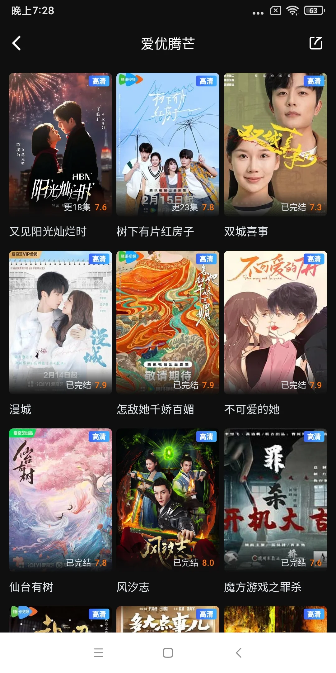 看剧宝子必备免费追剧视频app安卓苹果ios