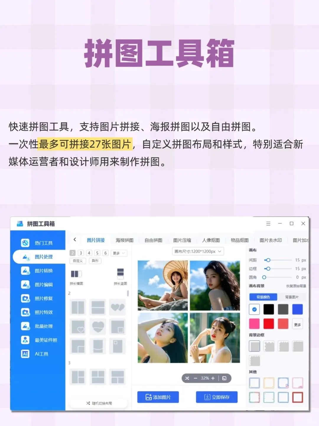 告别PS！2025年爆火的6个修图APP