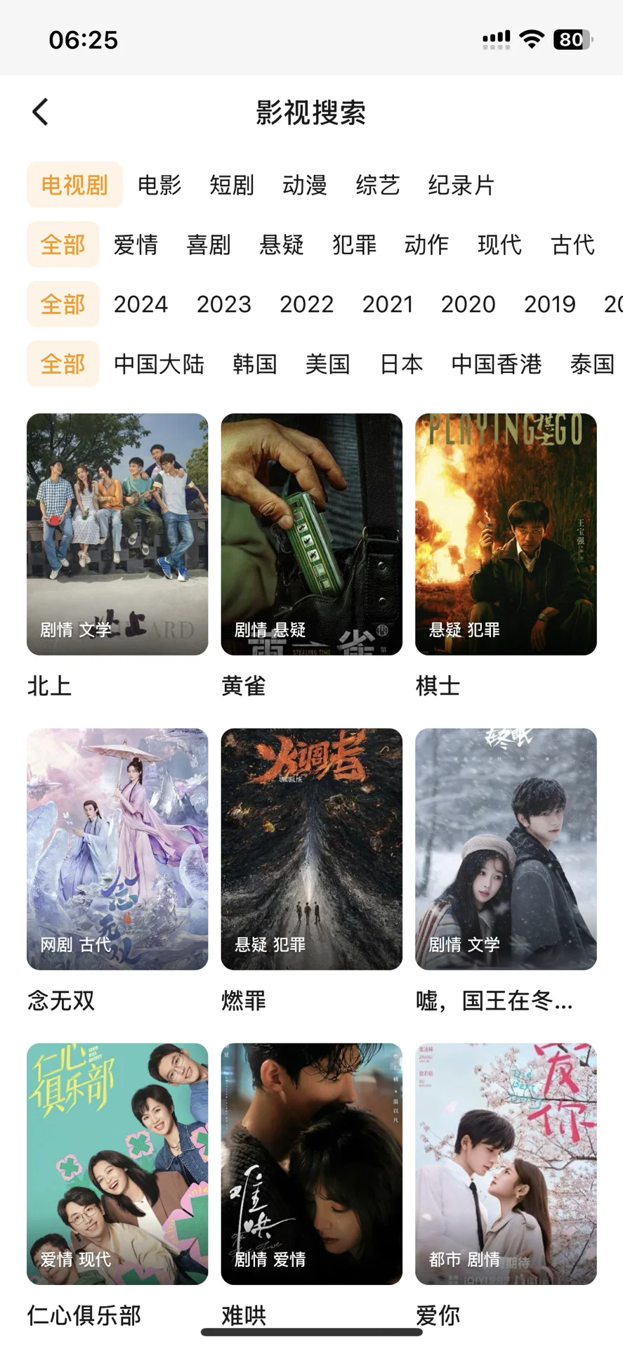 免费追剧APP 苹果安卓可用
