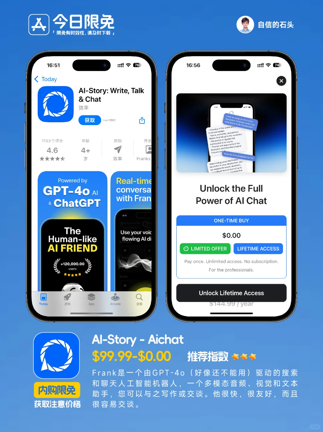 🔥App Store-0330今日限免📱