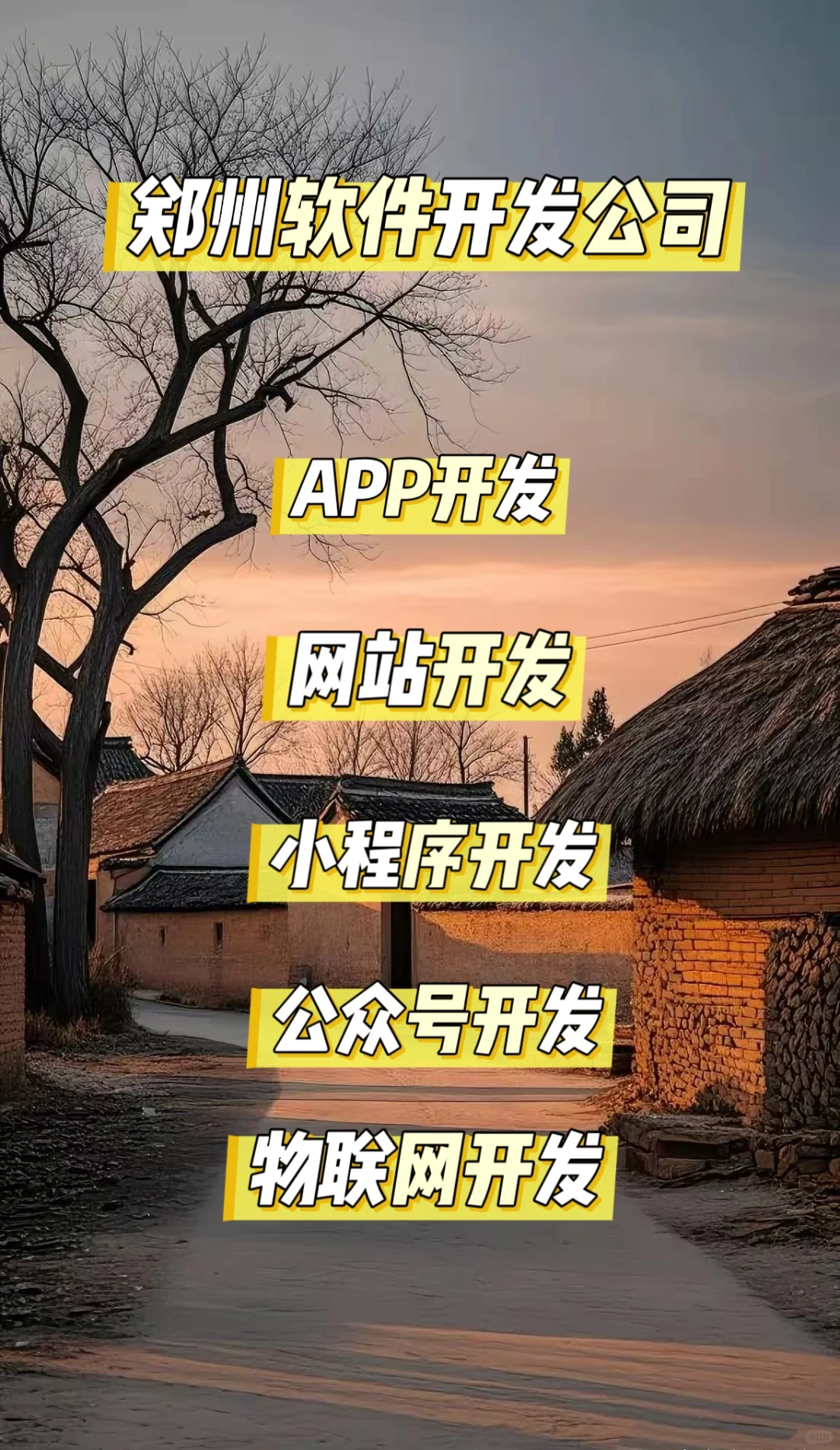 郑州小程序软件开发公司