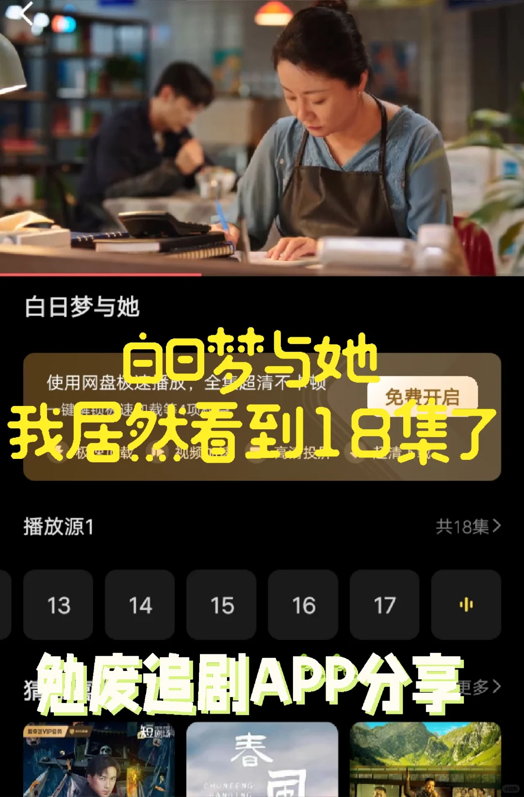 苹果🍎IOS追剧神器合集，今日份更新来啦